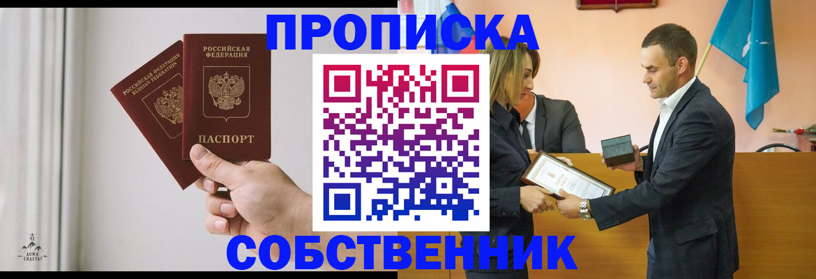 временная регистрация для всех в Удачном