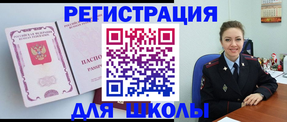 регистрация в Удачном